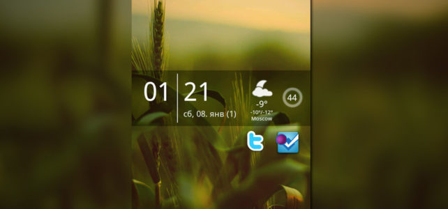 Как сделать виджет в смартфоне либо планшете под управлением Android.