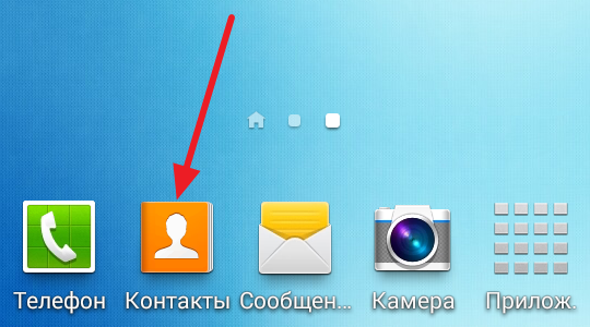 Как восстановить контакты на телефон либо планшете Android после сброса настроек.