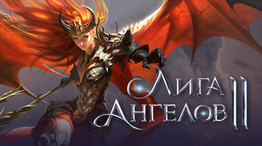 Лига Ангелов 2 Лига Ангелов 2