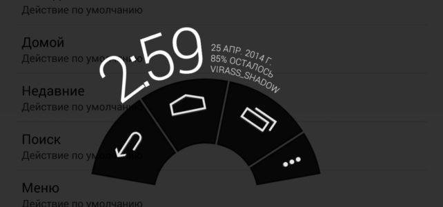 Как скрыть и убрать с дисплея смартфона или планшете Android навигационную панель.